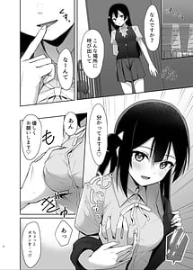 Page 7: 006.jpg | せつ菜シークレットリー | View Page!
