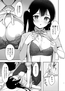 Page 8: 007.jpg | せつ菜シークレットリー | View Page!