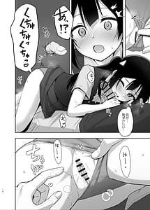 Page 13: 012.jpg | せつ菜シークレットリー | View Page!