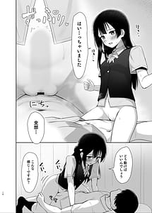Page 15: 014.jpg | せつ菜シークレットリー | View Page!