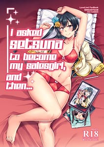 Page 1: 000.jpg | せつ菜に売り子をお願いしたら、そして... | View Page!