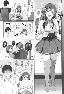 Page 8: 007.jpg | せつ菜といちゃラブエッチ | View Page!