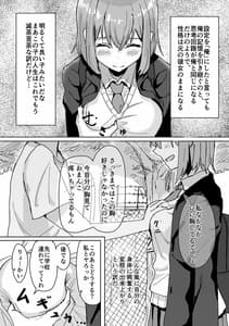 Page 6: 005.jpg | 設定変更アプリ | View Page!
