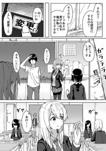 Page 10: 009.jpg | 設定変更アプリ | View Page!