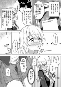 Page 12: 011.jpg | 設定変更アプリ | View Page!