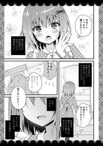 Page 4: 003.jpg | 世話焼きカノジョとユメアソビ | View Page!