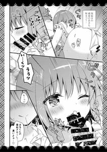 Page 7: 006.jpg | 世話焼きカノジョとユメアソビ | View Page!