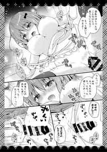 Page 13: 012.jpg | 世話焼きカノジョとユメアソビ | View Page!