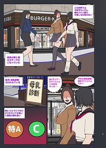 Page 2: 001.jpg | セックスアプリヤンキー女孕み堕ち | View Page!