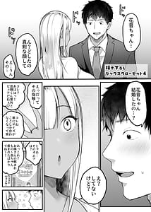 Page 3: 002.jpg | セックスクローゼット4 | View Page!