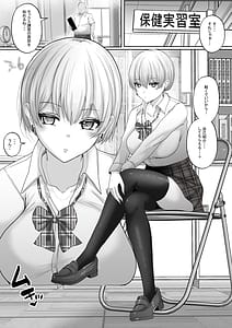 Page 5: 004.jpg | セックス非常勤講師との実習記録4 性欲つよつよのクールな巨乳ギャルをイカせまくってたら中出しOKされる仲に！ | View Page!