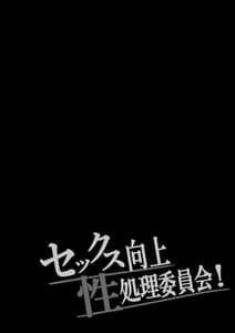 Page 3: 002.jpg | セックス向上性処理委員会! | View Page!
