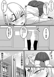 Page 10: 009.jpg | セックス向上性処理委員会! | View Page!