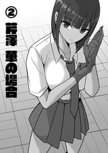 Page 11: 010.jpg | セックス向上性処理委員会! | View Page!