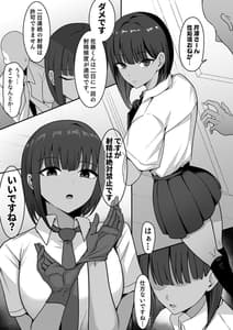 Page 12: 011.jpg | セックス向上性処理委員会! | View Page!