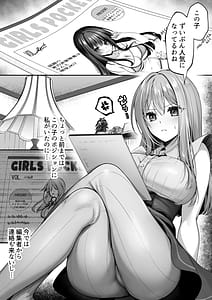 Page 3: 002.jpg | セックスレベリング ～魅了スキルでNTRを仕掛けてきたグラビアアイドルにガチ惚れされて溺愛JKと一緒にハーレム3Pする話～ | View Page!