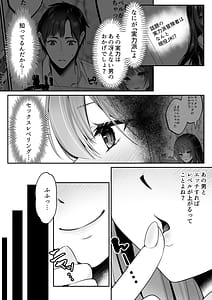 Page 4: 003.jpg | セックスレベリング ～魅了スキルでNTRを仕掛けてきたグラビアアイドルにガチ惚れされて溺愛JKと一緒にハーレム3Pする話～ | View Page!