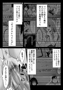 Page 6: 005.jpg | セックスレベリング ～魅了スキルでNTRを仕掛けてきたグラビアアイドルにガチ惚れされて溺愛JKと一緒にハーレム3Pする話～ | View Page!