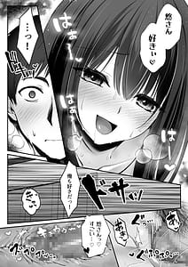 Page 8: 007.jpg | セックスレベリング ～魅了スキルでNTRを仕掛けてきたグラビアアイドルにガチ惚れされて溺愛JKと一緒にハーレム3Pする話～ | View Page!