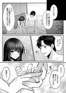 Page 11: 010.jpg | セックスレベリング ～魅了スキルでNTRを仕掛けてきたグラビアアイドルにガチ惚れされて溺愛JKと一緒にハーレム3Pする話～ | View Page!