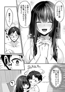 Page 12: 011.jpg | セックスレベリング ～魅了スキルでNTRを仕掛けてきたグラビアアイドルにガチ惚れされて溺愛JKと一緒にハーレム3Pする話～ | View Page!