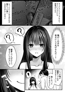 Page 13: 012.jpg | セックスレベリング ～魅了スキルでNTRを仕掛けてきたグラビアアイドルにガチ惚れされて溺愛JKと一緒にハーレム3Pする話～ | View Page!
