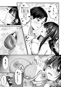 Page 14: 013.jpg | セックスレベリング ～魅了スキルでNTRを仕掛けてきたグラビアアイドルにガチ惚れされて溺愛JKと一緒にハーレム3Pする話～ | View Page!