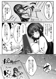 Page 15: 014.jpg | セックスレベリング ～魅了スキルでNTRを仕掛けてきたグラビアアイドルにガチ惚れされて溺愛JKと一緒にハーレム3Pする話～ | View Page!