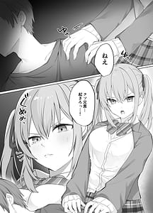 Page 2: 001.jpg | セックスしないと出られない部屋に仲の悪い妹と閉じ込められる | View Page!