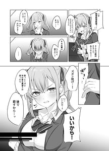 Page 7: 006.jpg | セックスしないと出られない部屋に仲の悪い妹と閉じ込められる | View Page!