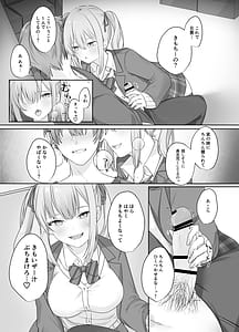 Page 9: 008.jpg | セックスしないと出られない部屋に仲の悪い妹と閉じ込められる | View Page!