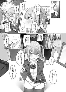 Page 10: 009.jpg | セックスしないと出られない部屋に仲の悪い妹と閉じ込められる | View Page!