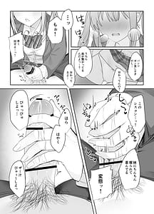 Page 11: 010.jpg | セックスしないと出られない部屋に仲の悪い妹と閉じ込められる | View Page!