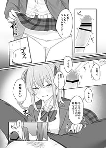 Page 12: 011.jpg | セックスしないと出られない部屋に仲の悪い妹と閉じ込められる | View Page!