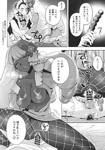 Page 9: 008.jpg | セックスしないと出られないユカリゾーン | View Page!