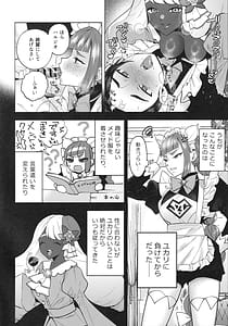 Page 11: 010.jpg | セックスしないと出られないユカリゾーン | View Page!