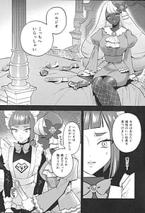 Page 12: 011.jpg | セックスしないと出られないユカリゾーン | View Page!