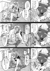Page 13: 012.jpg | セックスしないと出られないユカリゾーン | View Page!