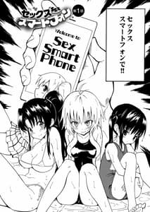 Page 5: 004.jpg | セックススマートフォン～ハーレム学園編総集編～ | View Page!