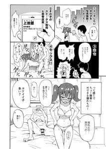 Page 7: 006.jpg | セックススマートフォン～ハーレム学園編総集編～ | View Page!