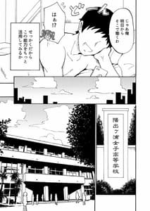 Page 8: 007.jpg | セックススマートフォン～ハーレム学園編総集編～ | View Page!