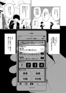 Page 10: 009.jpg | セックススマートフォン～ハーレム学園編総集編～ | View Page!