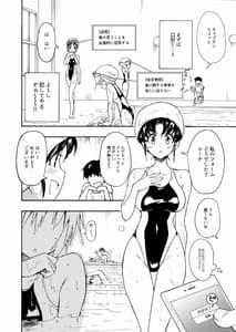 Page 15: 014.jpg | セックススマートフォン～ハーレム学園編総集編～ | View Page!