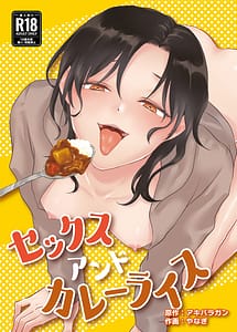 Cover | Sex and Curry Rice | View Image!