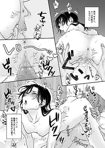 Page 8: 007.jpg | セックスアンドカレーライス | View Page!
