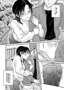 Page 10: 009.jpg | セックスアンドカレーライス | View Page!