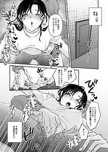 Page 11: 010.jpg | セックスアンドカレーライス | View Page!