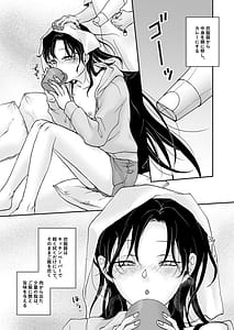 Page 16: 015.jpg | セックスアンドカレーライス | View Page!
