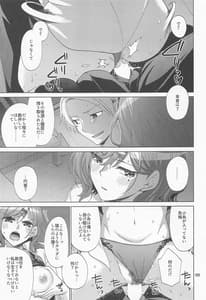 Page 8: 007.jpg | セックスにどハマリした樋口円香 | View Page!
