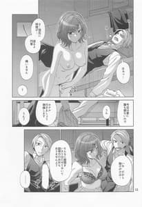 Page 10: 009.jpg | セックスにどハマリした樋口円香 | View Page!